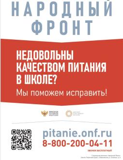 Горячая линия Ивановская школа